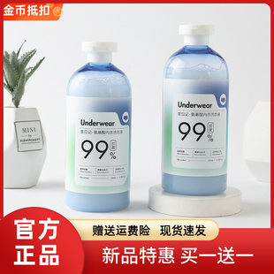 瓶 500ml 2瓶 专用液女士男士 泉日记·氨基酸内衣洗衣液洗内裤