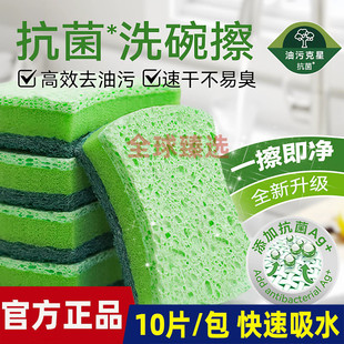 inwejia百洁布抗菌洗碗擦天然木浆棉洗碗海绵擦洗碗布不沾油刷碗