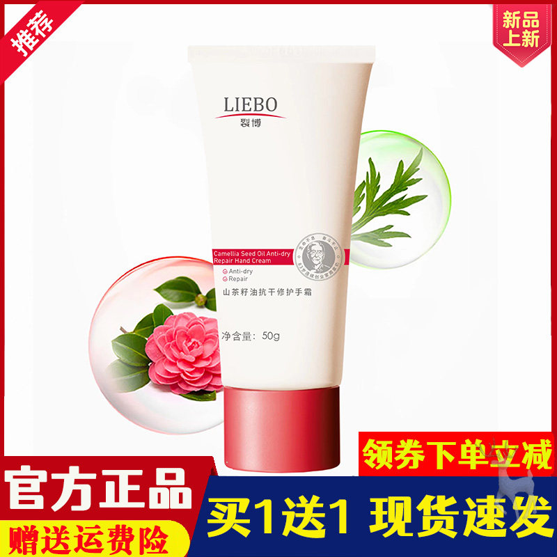 裂博山茶籽油抗干抗裂修护手霜滋润补水修复手脚干裂足霜身体乳