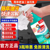 给力妈妈蓝瓶重油污清洁剂厨房油烟机除油剂油污净专用强力去渍
