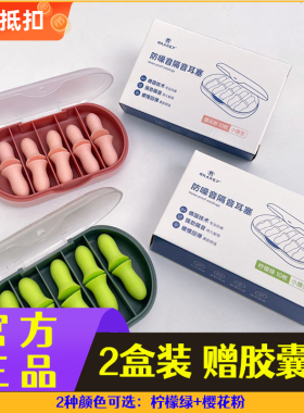 GRAREY防噪音隔音耳塞隔绝95%噪音贴合国人耳道不会胀耳朵
