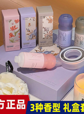 DI7IFOREST第七森林精油美肤花洒套装芳香水精油香氛精油礼盒