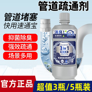 白倍极下水管道疏通剂除垢马桶堵塞除臭厨房油污强力溶解剂液体