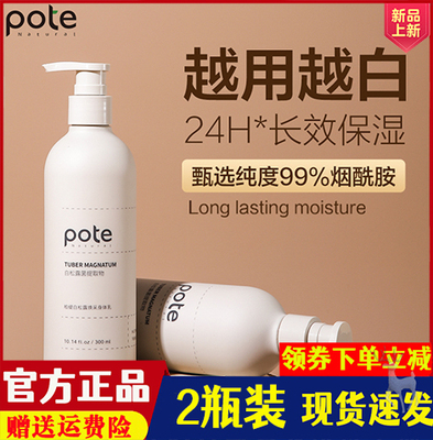 柏缇白松露焕采身体乳