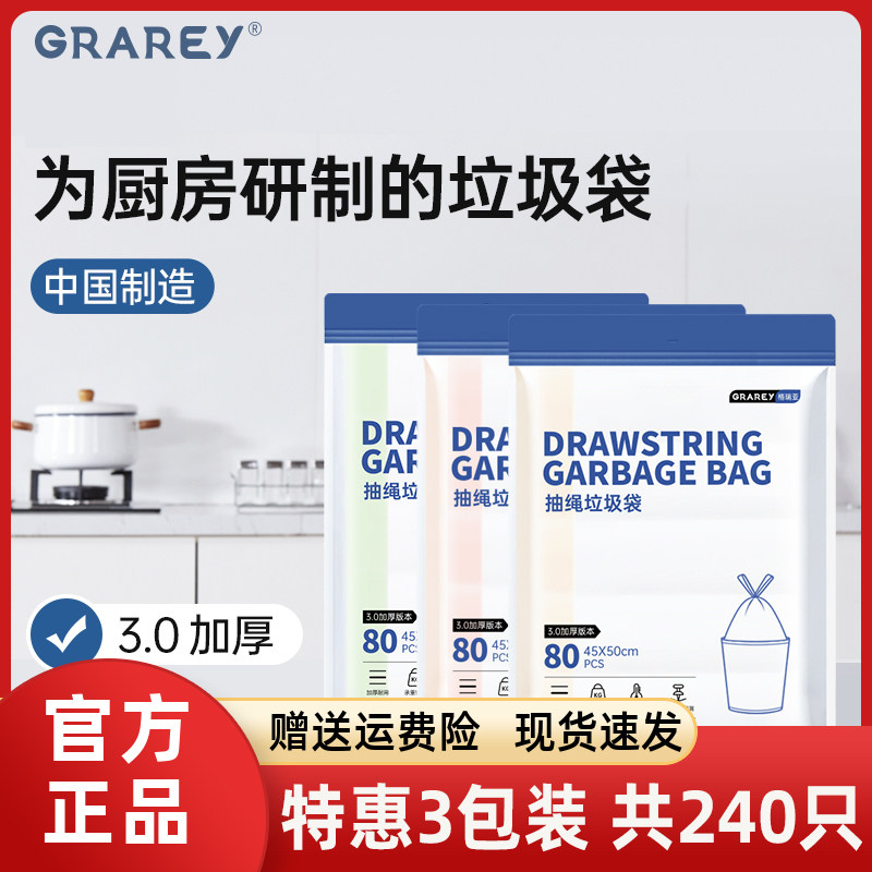 GRAREY�����������������������������üӺ�����ʽ16ֻ*5��*3�� 23.22Ԫ��2��(��11.61Ԫ/��)