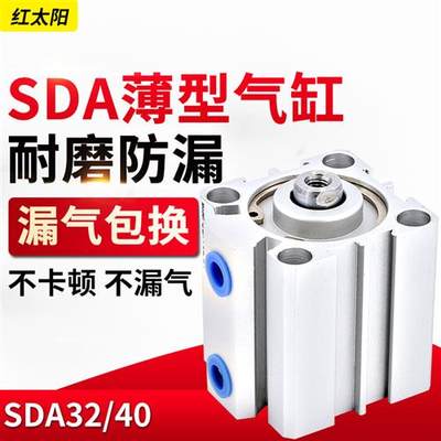 薄型气缸SDA16方形微型SDA20x20小型迷你SDA25气动配件超薄全套