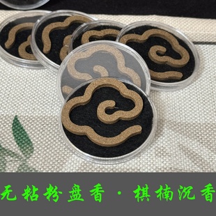海南沉香大祥云香片室内家用无粘粉盘香棋楠沉香盒装香薰香料现货