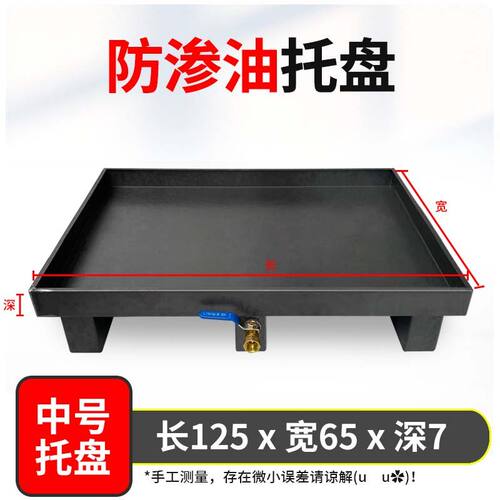 接油盘防渗漏托盘汽修仓