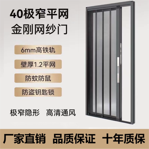 金刚网折叠纱门防盗防蚊