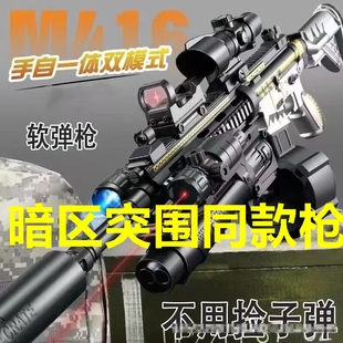 暗区突围同款枪法老突击枪满改法老玩具h416模型周边cos战术装备