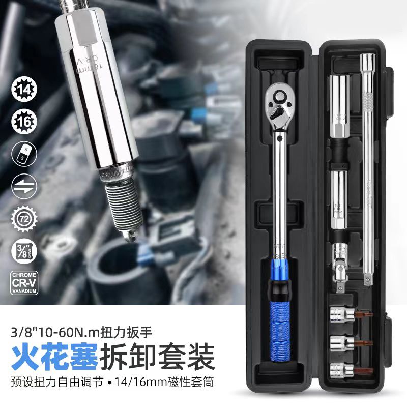 扭力扳手套装超薄磁性汽车快速火花塞套筒专用拆卸工具可调式扳手