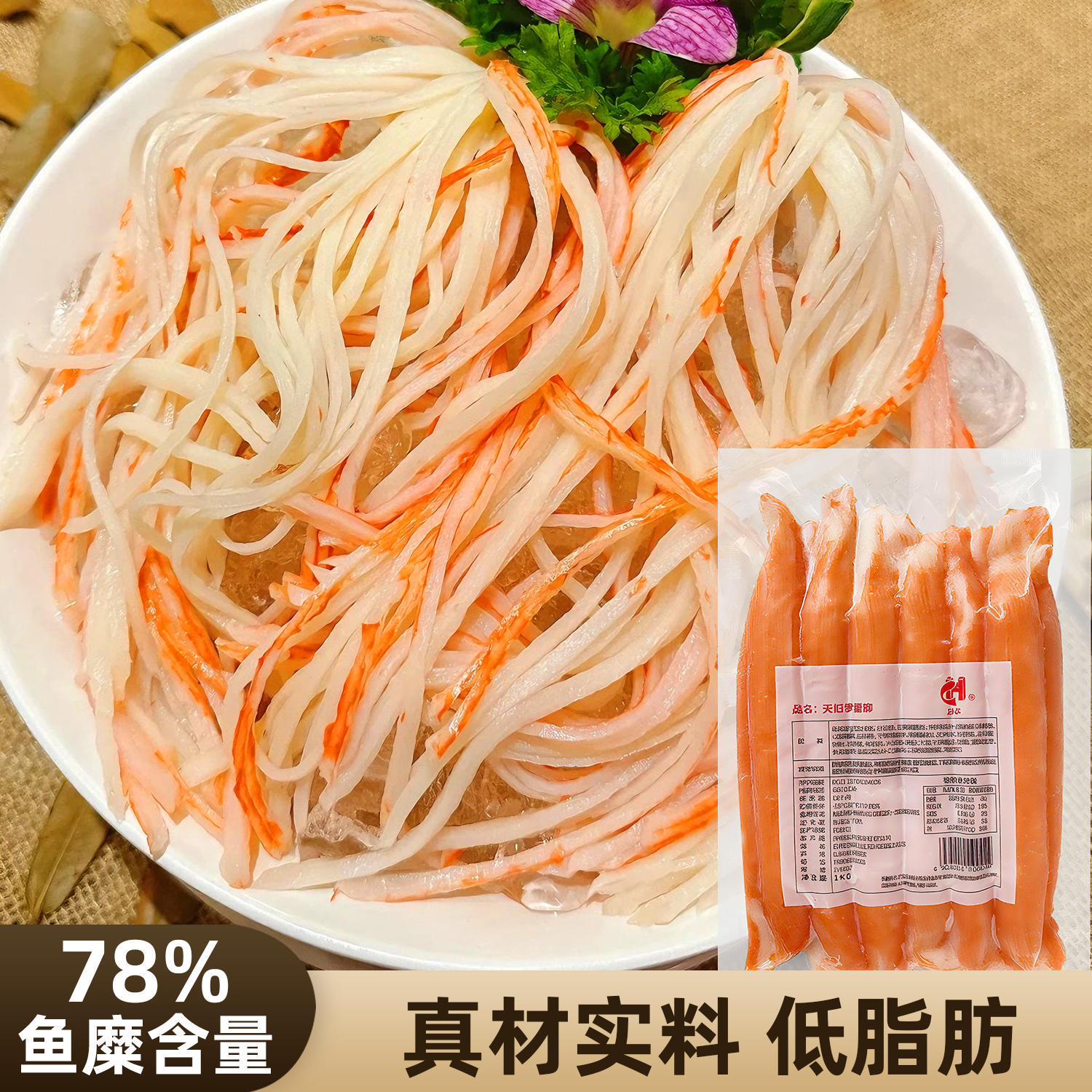 千丝蟹柳巨无霸蟹柳火锅店同款瀑布蟹柳冷冻商用食材寿司火炙蟹棒