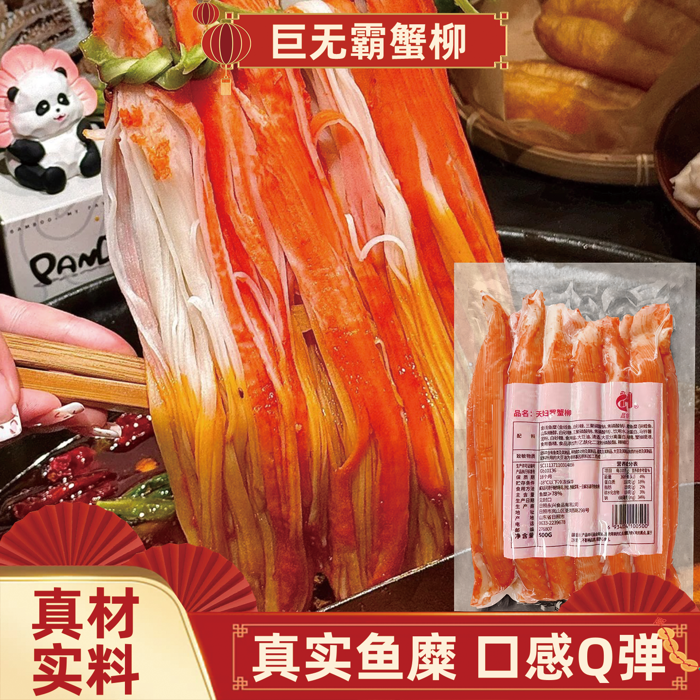 巨无霸蟹柳火锅店食材蟹肉棒商用蟹柳松叶蟹味棒网红千丝瀑布蟹柳