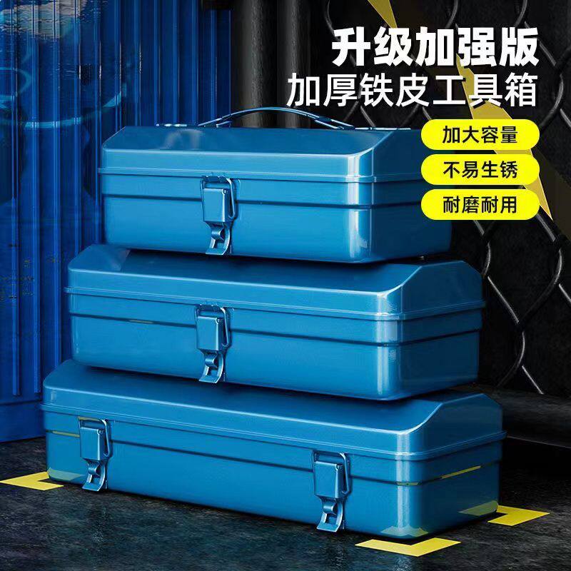 铁皮工具箱加厚收纳盒多功能工业家用五金工具空箱金属车载汽修
