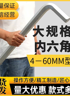 内六角扳手球头加长L型超大号单个8/9/12/17/19/22/27/27/30/36mm