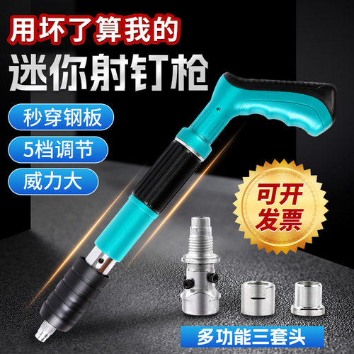 混凝土炮钉枪吊顶神器钢钉