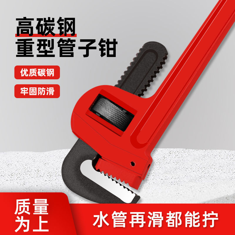 美式管钳轻型管子钳水管钳圆安装钳管道维修扳手重型管钳活口扳手