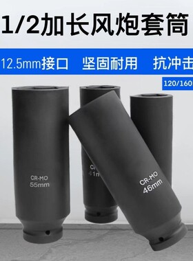 重型加厚小风炮套筒六角套筒头