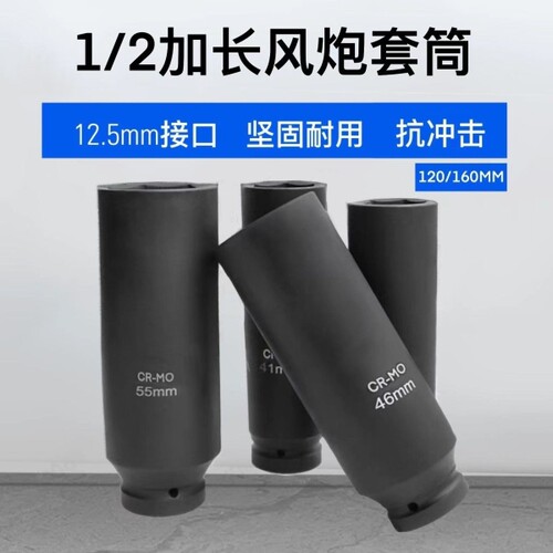 重型加厚小风炮套筒六角套筒头
