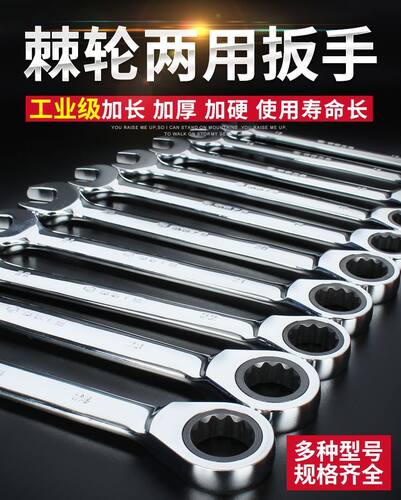 棘轮两用扳手双用二合一双头双向开口梅花扳手快速开口板手工具