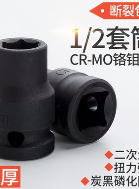 1/2短套筒小风炮套筒锂电动风动六角气动4厘米加厚套头大飞8-36mm