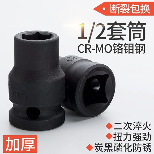 套筒加厚套头六角小风炮的