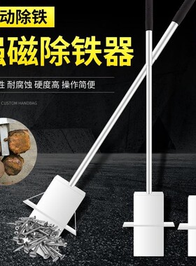 强磁吸铁器抽拉式捡拾铁器强力吸销钉销片铝模工具吸铁石铁屑碎铁