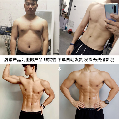 减脂增肌全能版·饮食计划【健身小柯蚪】