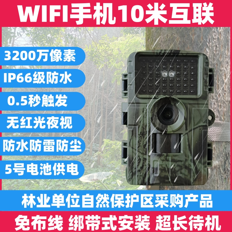 野外科研红外夜视监测相机户外防水监控鱼塘果园防盗高清摄像头