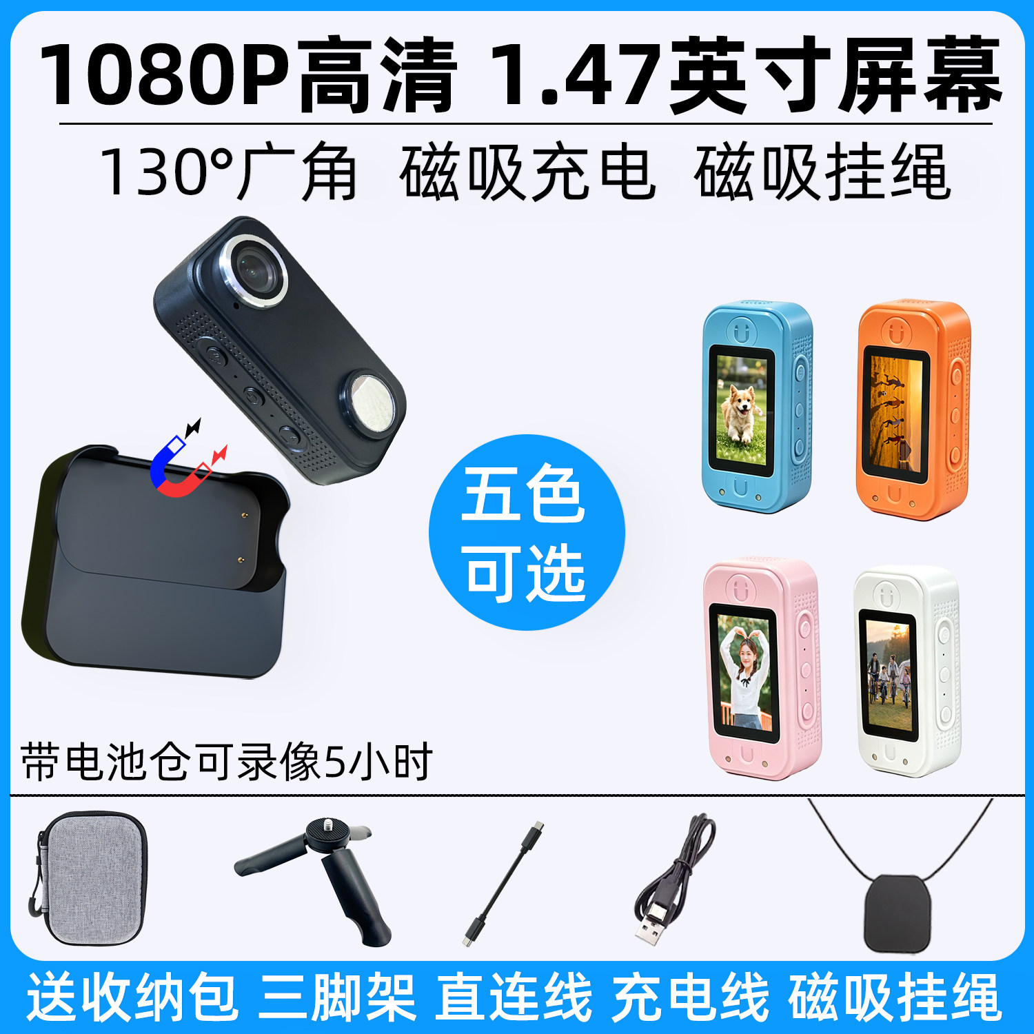 拇指运动相机高清volg胸前固定摄像机旅游户外拍摄骑行行车记录仪