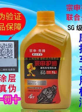 宗申正品摩托车机油跨骑冬季夏季