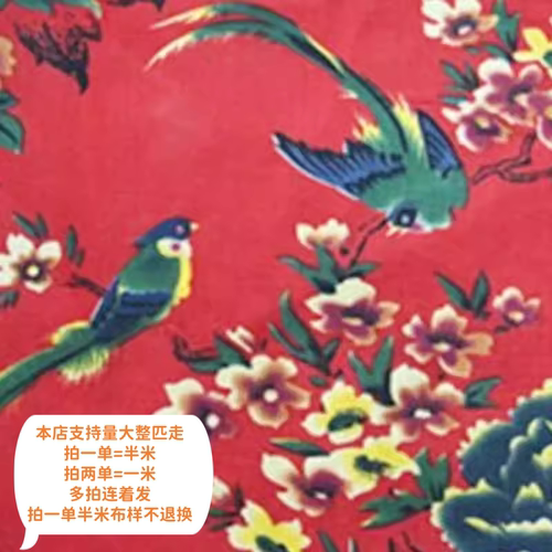 批发棉麻布料 服装面料亚麻桌布背景布 复古花牡丹花鸟窗帘装饰布