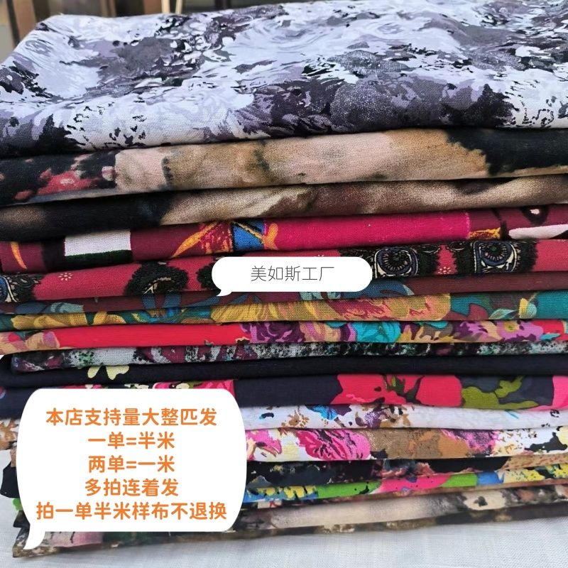 夏季新品印花高档棉麻布料衬衫连衣裙旗袍裙透气水墨花棉麻面料