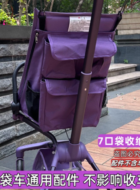 小虎子t3t18丸丫T2口袋推车配件置物袋挂包收纳挂袋边袋挂钩通用