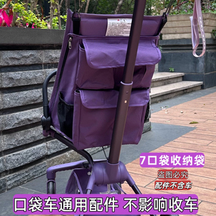 小虎子t3t18丸丫T2口袋推车配件置物袋挂包收纳挂袋边袋挂钩通用