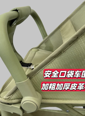 丸丫T2口袋车配件小虎子T18安全围栏通用扶手防摔可折叠前胯带