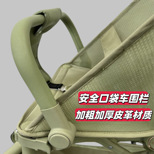 丸丫T2口袋车配件小虎子T18安全围栏通用扶手防摔可折叠前胯带
