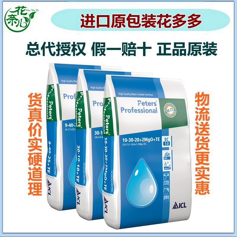 花多多整包水溶肥全型号欧洲原包装进口官网旗舰店月季兰盆栽肥料