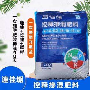 速佳缓掺混肥植物花肥料通用型多肉颗粒缓释肥玫瑰月季家用复合肥