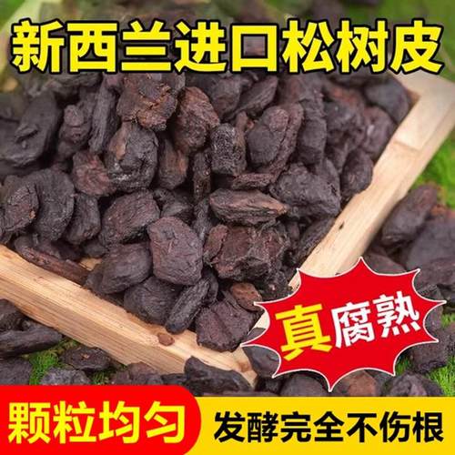 新西兰松树皮蝴蝶兰兰花土