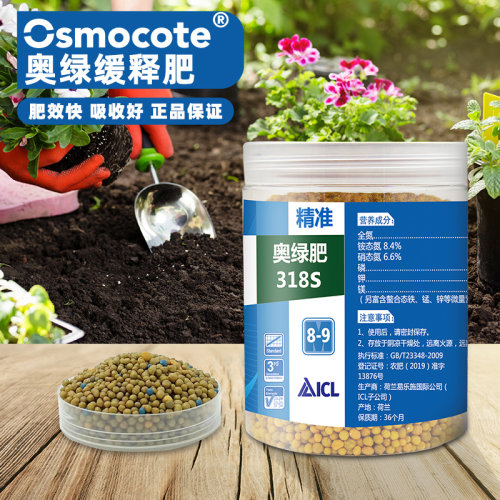 奥绿肥颗粒缓释肥 多肉植物盆栽兰花月季石斛通用复合肥 进口花肥