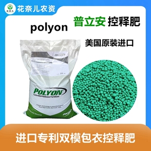 美国进口原装 普立安长效颗粒缓释肥控释肥植物通用型复合肥料25kg