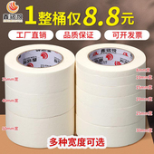 美纹纸胶带美术生专用美文胶纸胶带装 修喷漆遮蔽美缝分色和纸胶带