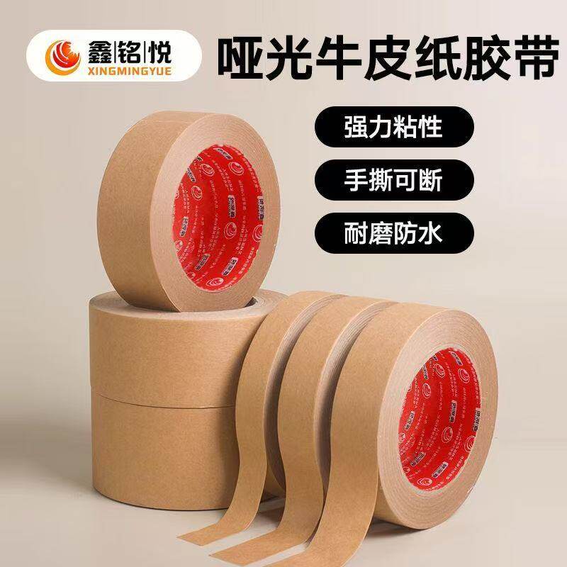 牛皮纸高粘防水易手撕特粘美术图片