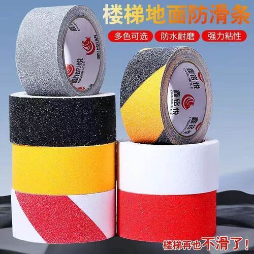 鑫铭悦磨砂颗粒防滑胶带耐用强粘