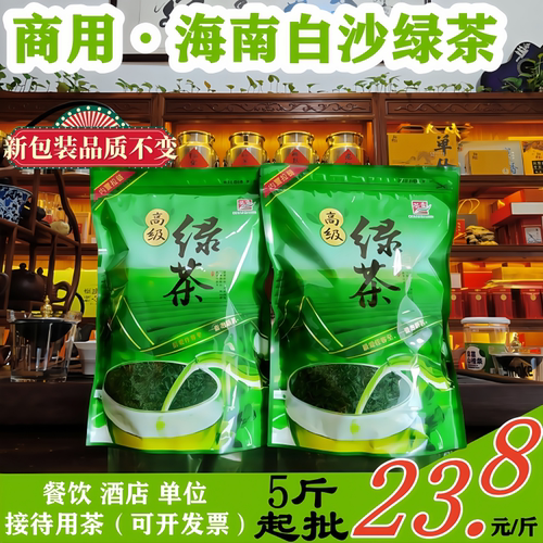 绿茶高山生态白沙绿酒店餐饮单位