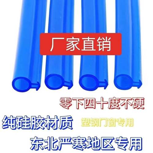 硅胶保暖东北专用胶条抗静音