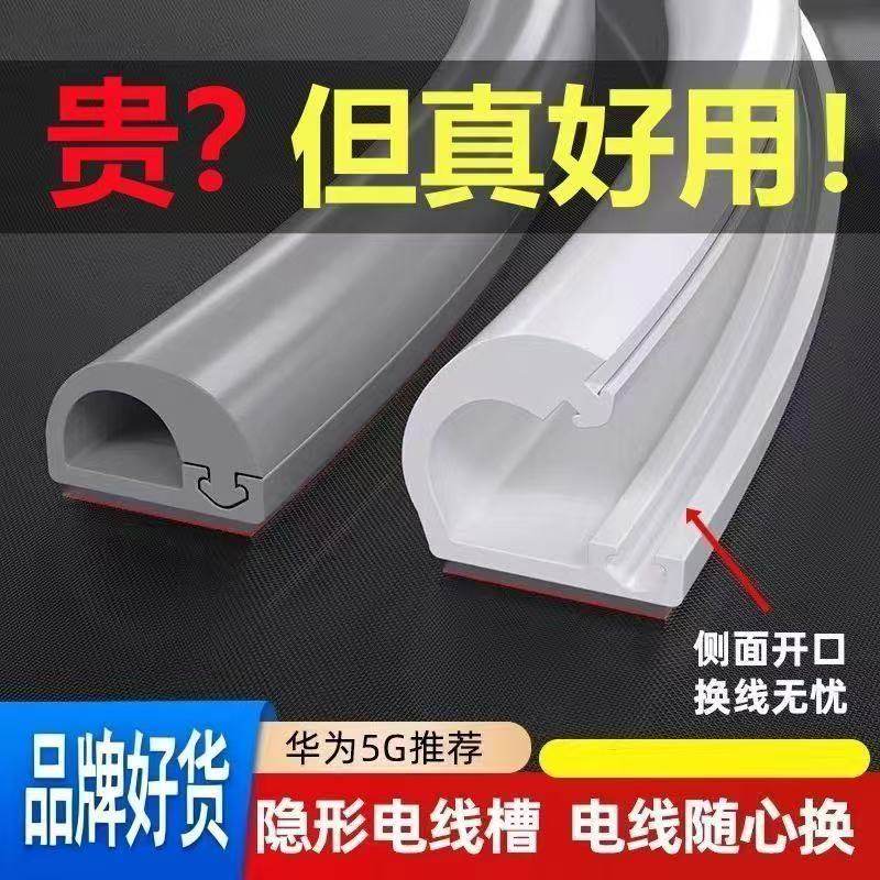 软线槽固定明线遮丑理线免打孔免钉无痕收纳遮挡网线走线藏线神器