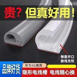 软线槽固定明线遮丑理线免打孔免钉无痕收纳遮挡网线走线藏线神器