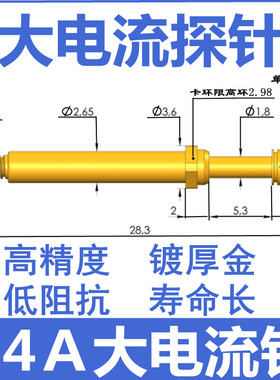 24Ａ大电流探针测试弹簧针钻石头测试针OKTZ120K300A3002M